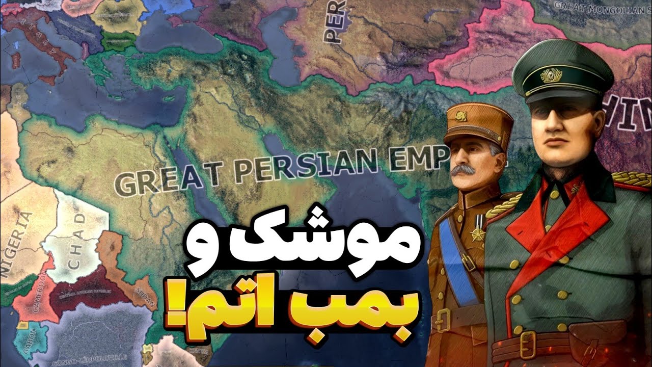 بمب اتم میتونه مارو نجات بده؟ جنگ تمام عیار با آلمان نازی در هارتس آف ایرون 4 graveyard of empires