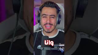 فورت نايت لكن وانا نوك  !!