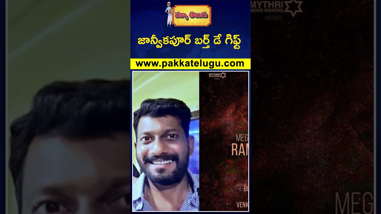 Janhvi Kapoor Joins Ram Charan’s RC 16 as Leading Lady | Pakka Telugu Updates