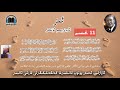 ئىز رومانى 11 قىسىم ئاۋازلىق ئەسەر mp3