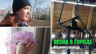 Весна в городе Новокузнецк