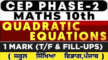 🔥Quadratic Equations🔥10th||Maths CEP Phase 2|| PM Shree Solutions CEP||PSEB Materia|| 2025