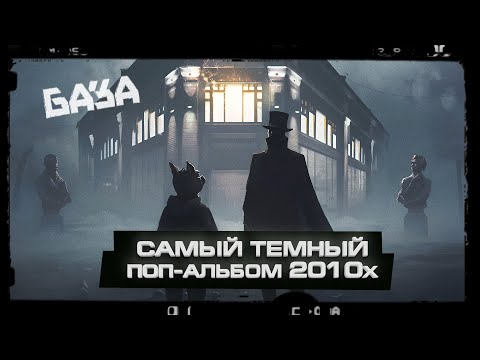 "TRAGIC CITY" — "МАЛЕНЬКАЯ ТРАГЕДИЯ" ЛСП / БАЗА