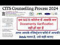 CITS Counselling Process 2024 ll इस NSTI कॉलेज में अबकी बार Documents Varification नहीं हों रहा हैं