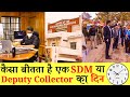 IAS officer As SDM,Deputy Collector | PCS officer As SDM,Deputy Collector