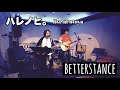 ハレノヒ。/ 20221118 live @ otoya