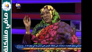 زواج السودانيات من الاجانب - مافي مشكلة - قناة النيل الأزرق