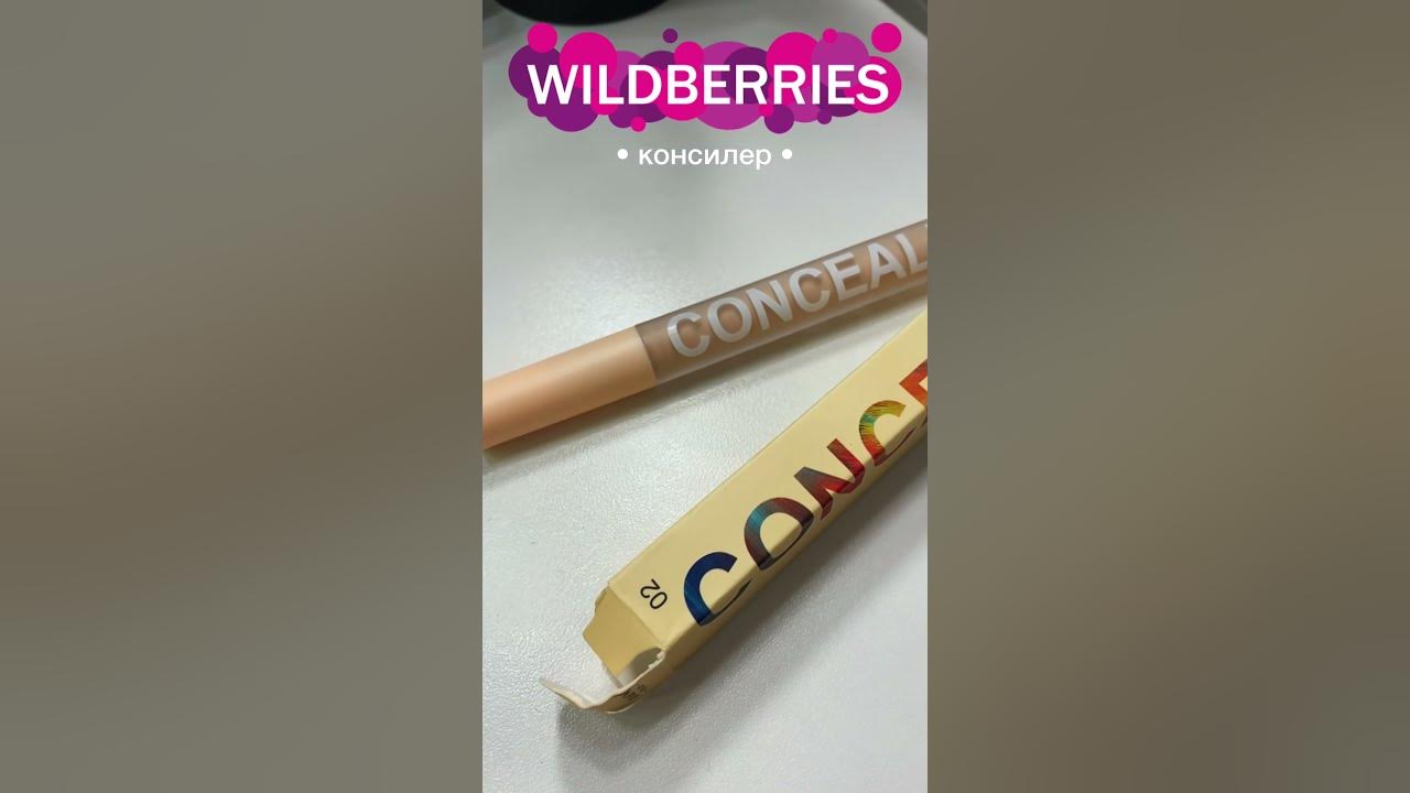 Тот самый бюджетный консилер с wildberries. Артикул: 61560455 - YouTube