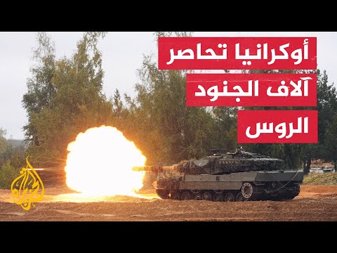 الجيش الأوكراني يعلن دخول بلدة ليمان الاستراتيجية ورفع العلم الأوكراني على مدخلها