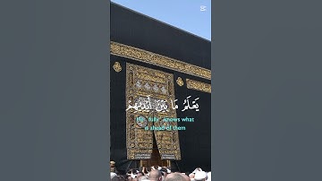 آية الكرسي من سورة البقرة