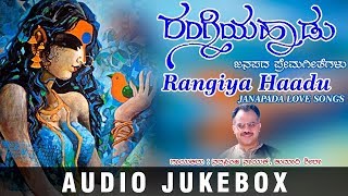 T-series bhavagethegalu & folk presents janapada songs rangiya haadu
audio jukebox. sung by narasimha nayak, sheela, music composed
chandrashe...