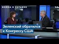 Эксперт: «Путин продолжит создавать давление»