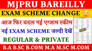 Mjpru exam scheme change | revised exam scheme mjpru 2023