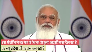 Our players are giving their best in every game at Olympics: PM Modi screenshot 1