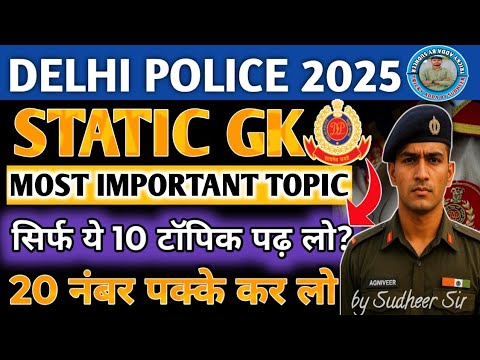 🔥 Delhi Police 2025 Static GK Classes & BEST Strategy to Crack Delhi ...