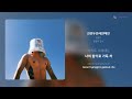 김영기 한번두번세번매번 가사 Lyrics 김영기 한번두번세번매번 가사 Lyrics