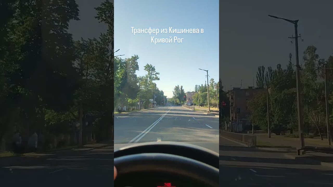 Как добраться из аэропорта Кишинева в Кривой Рог? 