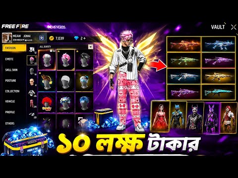 ১০ লক্ষ টাকা আইডি?😳💥#freefire 