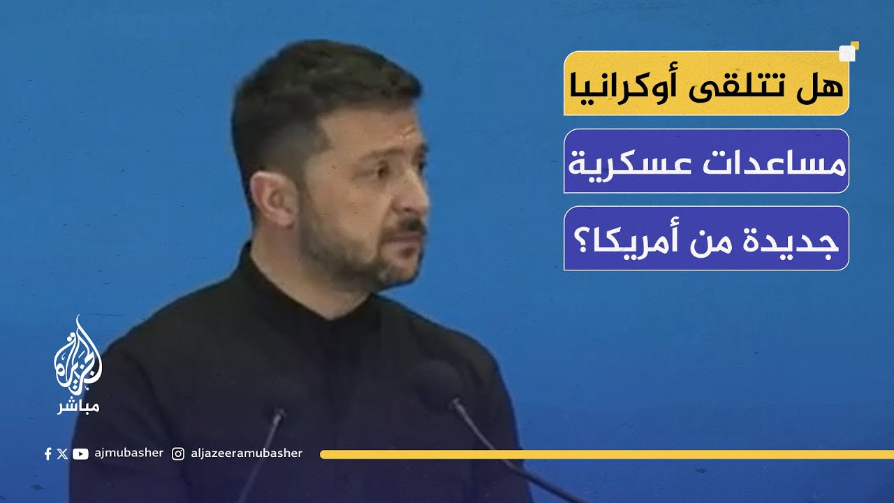 من هو سفير أوكرانيا الجديد في الولايات المتحدة الامريكية؟