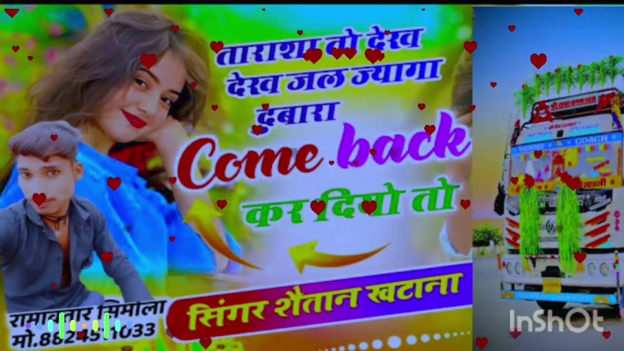 ताराशा तो देख देख जल जागा दुबारा  video Achcha Lage to like share subscribe Jarur Karen Shri Dev