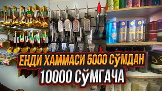 🔰10минг шопда яншги таварлар келди енди хаммаси 5 мингдан 10минггача 😱🔰