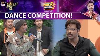 Dance Competition #JeetoPakistan | ARY Digital