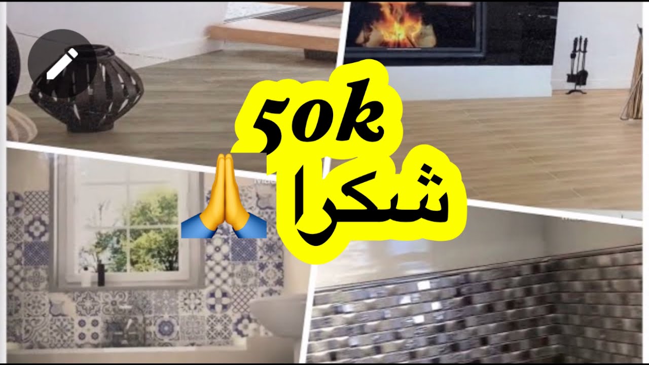 Ø¬Ø¯ÙŠØ¯ Ø²Ù„ÙŠØ¬ Ø³ÙŠØ±Ø§Ù…ÙŠÙƒ Ø§Ù„Ù…ØºØ±Ø¨ 2020 Ø§Ø®Ø± Ù…Ø§ÙƒØ§ÙŠÙ† ÙÙŠ Ø²Ù„ÙŠØ¬ Ø§Ù„Ù…Ø·Ø§Ø¨Ø® Ùˆ Ø§Ù„Ø­Ù…Ø§Ù…Ø§Øª Ùˆ Ø§Ø±Ø¶ÙŠØ§Øª Ø§Ù„ØµØ§Ù„ÙˆÙ†Ø§Øª Youtube