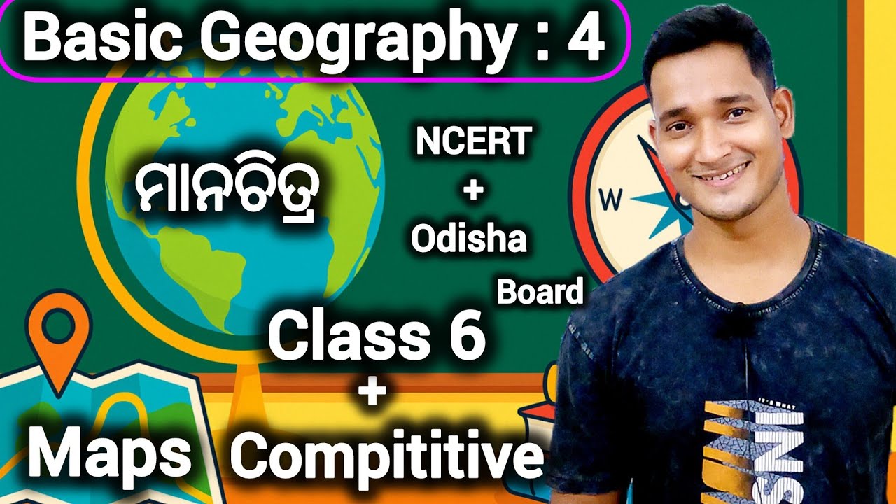 ମାନଚିତ୍ର ସମ୍ପର୍କ ରେ କିଛି କଥା | Basic Geography - 04 |Class 6 Odia Medium | Map for Competitive Exam