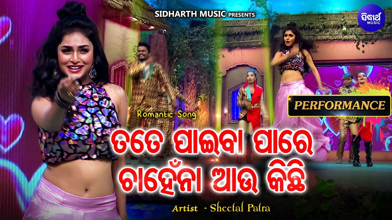 Raja Sundari 2022 -QUEEN SHETTAL Super Performance Grand Final | Tate Paiba Pare | Sidharth Music