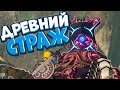 Обитель ДРЕВНИХ Стражей - Legend of Zelda #5 Прохождение на Русском