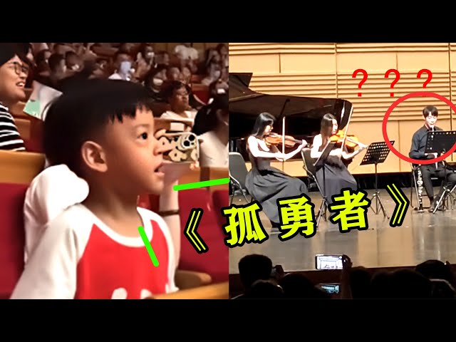 Chinese children expressed their wishes at the concert, and the orchestra responded touchingly！ class=