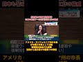 米市長の中国工作員事件 日本も警戒すべき対外浸透工作の脅威