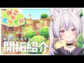 【 ぽこ あ ポケモン 】5日目 ✦ 開拓したとこ紹介&ドンヨリうみべの街 - 探索編1 - 【 #馬鹿蝶┊#星めぐり学園 】