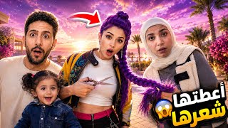 رومي صائدين الشياطين اعطت شعرها لرحمه وصار شي غريب !! ايمن ورحمه