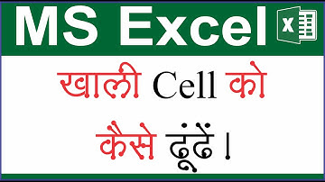 How to use isblank formula in Microsoft Excel 2021 | Using isblank formula in Excel in Hindi