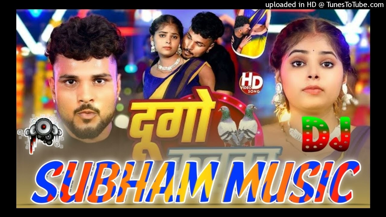 Dugo Kabutar Posale Baru Dj Pankaj Music Madhopur Dj Humming Bass 