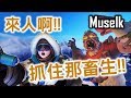 Muselk聖誕特輯《來人啊！抓住那畜生》中文字幕 BY Ajo’C HK thumbnail