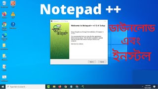 How to Download and Install Notepad++ on Windows 10 - Bangla tutorial screenshot 5