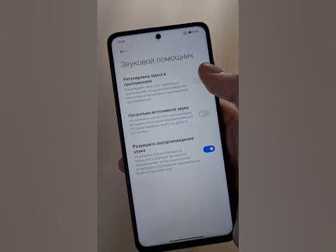 Как улучшить звук на смартфонах Xiaomi (и не только) - YouTube