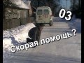 Прыжок (за кадром)