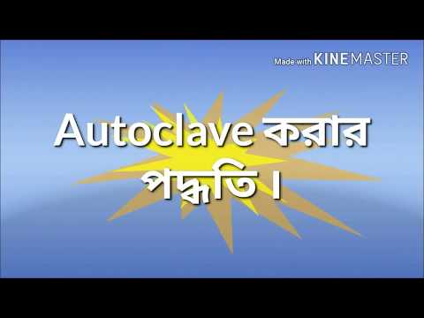 Como Autoclave completa Bangla.