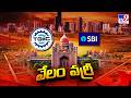 Rayadurgam Land Row:  రాయదుర్గం భూముల వేలం చుట్టూ లీగల్ వివాదం - TV9