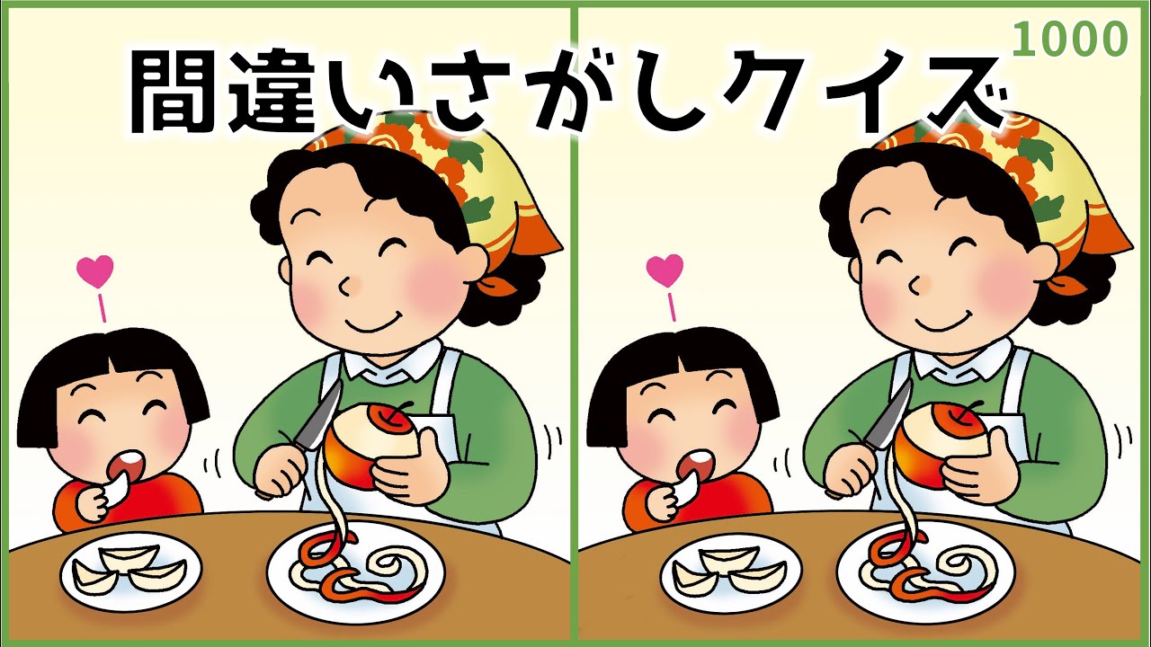 【間違い探しクイズ】難しいけど面白い！冬の無料おすすめ脳トレ【難問あり】#1000
