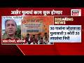 Gadchiroli News | मुख्यमंत्र्यांचा एक कॉल अन् रखडलेलं पुलाचं बांधकाम पुन्हा सुरू | Marathi News