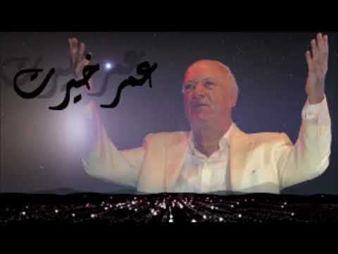 البخيل و أنا عمر خيرت      