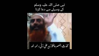 Download Lagu Nabi ﷺ K Wasele Say Dua Karna | Sheikh Zubair Ali Zai MP3 Download Lagu Nabi ﷺ K Wasele Say Dua Karna | Sheikh Zubair Ali Zai MP3