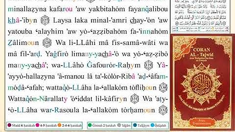 ختمة من مصحف التجويد باللغة الفرنسية الصفحة رقم 66