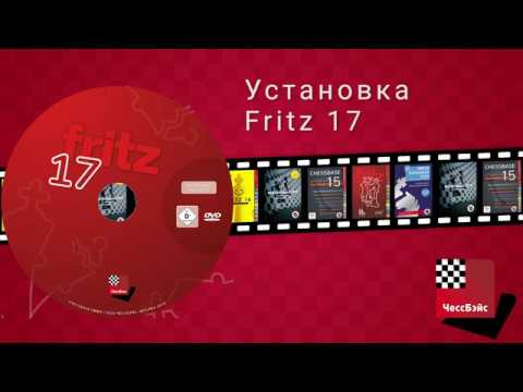 Видео: Установка Fritz 17