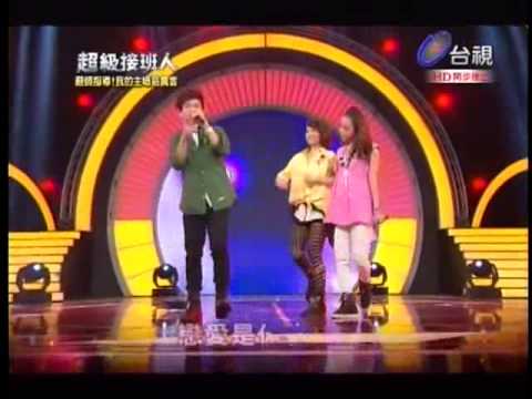 2013-06-29 超級接班人 A-PLUS  X 卓義峰 -- 敗給你 + 大丈夫