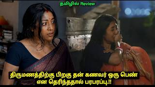 2பசங்க பெத்த பிறகு மனைவிக்கு கணவர் கொடுக்கும் அதிர்ச்சி Movie Explained In Tamil Review A Film By